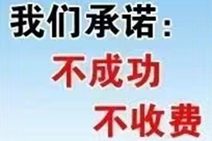 顺利追回孙先生300万投资损失